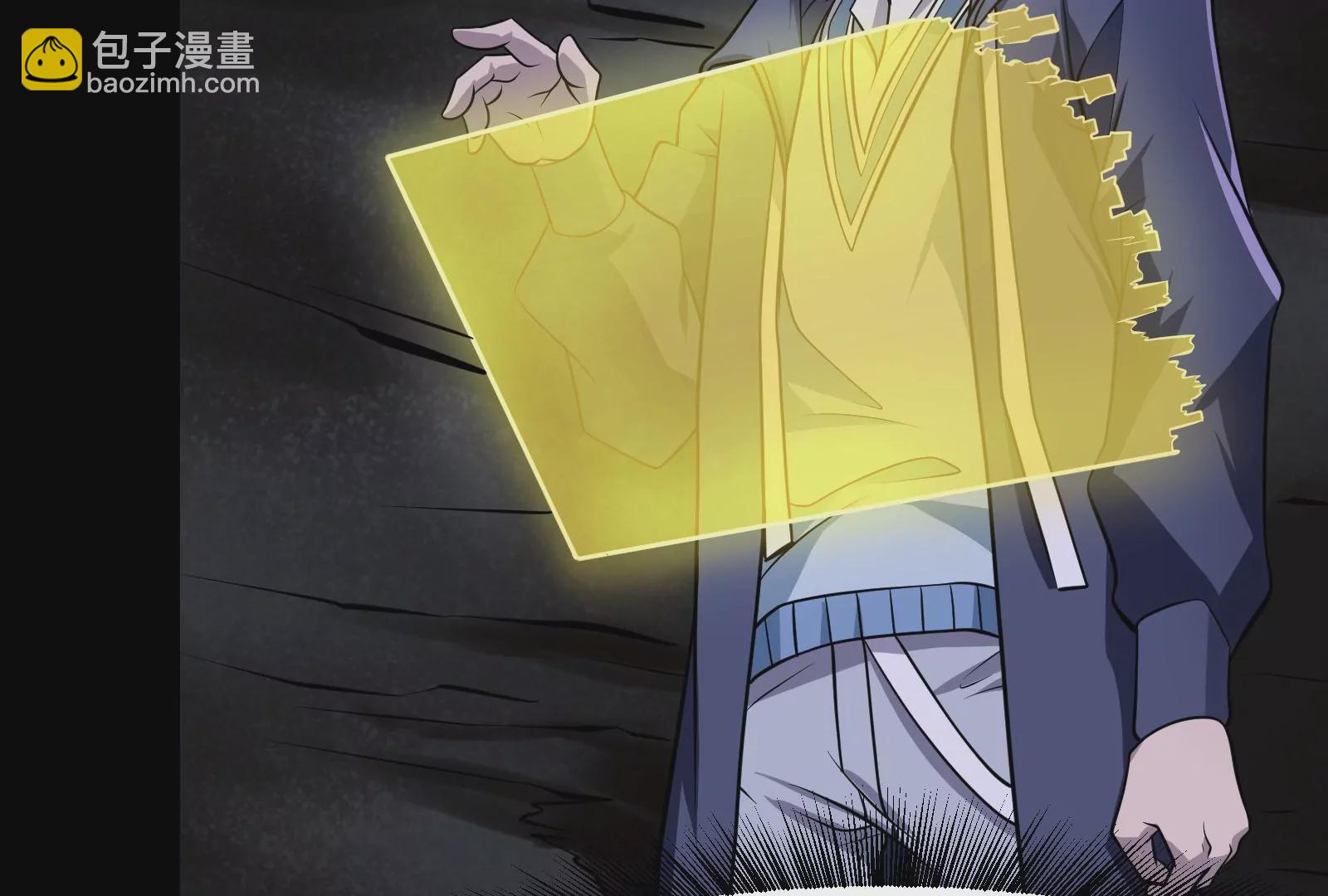 古神遊戲 - 第5話  無敵軟飯王(3/4) - 1